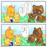  1:1 adachilemon402 animal_crossing anthro apron blue_eyes canid canine child clothing comic crazy_redd fan_character fox fur group japanese_text male mammal nintendo orange_body orange_fur pupils raccoon_dog slit_pupils surprised_expression tanuki text timmy_nook tom_nook_(animal_crossing) tommy_nook video_games young 