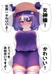  1girl @_@ anger_vein arms_behind_back blush breasts brown_headwear commentary_request cosplay darumoon hair_ornament highres leaf_hair_ornament long_sleeves looking_at_viewer medium_breasts moriya_suwako moriya_suwako_(cosplay) purple_hair purple_skirt purple_vest pyonta red_eyes ribbon-trimmed_legwear ribbon_trim shirt simple_background skirt solo thighhighs touhou translated turtleneck v-shaped_eyebrows vest white_background white_legwear white_shirt yasaka_kanako zettai_ryouiki 