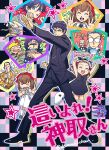  3girls 6+boys aki_(persona) bacher black_dress black_hair black_pants bow brown_hair character_request closed_eyes commentary_request cup demon_(megami_tensei) dress fingerless_gloves glasses gloves hair_bow haiyore!_nyaruko-san halo hat henshin_pose holding holding_cup holding_microphone inaba_masao jewelry kamen_rider kamen_rider_(1st_series) kandori_takahisa kido_reiji mai_(persona) microphone mole mole_on_forehead mole_under_mouth multiple_boys multiple_girls musical_note nanjou_kei necklace pants parody persona persona_(summon) persona_1 red_bow school_uniform socks sonomura_maki st._hermelin_school_uniform star_(symbol) taiyou_iwaku_moe_yo_chaos takeda_(persona) teacup title_parody toudou_naoya translation_request white_dress white_socks wings yamaoka_(persona) 