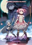  3girls akemi_homura akemi_homura_(magical_girl) armlet belt belt_buckle black_capelet black_hair black_hairband blue_belt blue_boots blue_eyes blue_hair blue_shirt blue_skirt blue_sleeves boots bow bow_(weapon) bow_choker bowtie bright_pupils bubble_skirt buckle buttons cape capelet center_frills chest_jewel choker city closed_mouth collared_cape collared_capelet commentary_request copyright_name cover cover_page cross-laced_shoes detached_sleeves determined dot_nose doujin_cover dress english_text expressionless fighting_stance floating_hair footwear_bow fortissimo frilled_dress frilled_shirt frilled_skirt frilled_sleeves frilled_socks frills full_body furrowed_brow gecchu gem gloves hair_bow hair_ornament hairband hairclip half_moon high_collar highres holding holding_bow_(weapon) holding_sword holding_weapon jewelry jitome kaname_madoka kaname_madoka_(magical_girl) kneehighs light_blush long_hair long_sleeves looking_ahead magical_girl mahou_shoujo_madoka_magica mahou_shoujo_madoka_magica_(anime) mahou_shoujo_madoka_magica_movie_1_&amp;_2 mary_janes miki_sayaka miki_sayaka_(magical_girl) miniskirt mixed-language_text moon multiple_girls musical_note musical_note_hair_ornament night open_mouth outdoors pale_skin pink_bow pink_dress pink_eyes pink_gem pink_hair pleated_skirt puffy_short_sleeves puffy_sleeves purple_bow purple_bowtie purple_capelet purple_eyes red_bow red_choker red_shoes second-party_source shirt shoes short_dress short_hair short_sleeves short_twintails skirt skirt_under_dress sky smoke socks soul_gem_(madoka_magica) square_neckline strapless strapless_shirt sword tareme thigh_belt thigh_strap thighhighs title translation_request twintails two-tone_capelet two-tone_shirt v-shaped_eyebrows very_long_hair waist_bow weapon white_cape white_dress white_gloves white_shirt white_skirt white_sleeves white_socks white_thighhighs worried yellow_pupils 