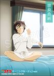  1girl barefoot black_hair character_name closed_mouth commentary_request copyright_logo copyright_name copyright_notice cross-body_stretch curtains fang fang_out full_body green_eyes highres indian_style indoors logo long_sleeves looking_to_the_side meitantei_conan morning official_art on_bed saitou_chie sample_watermark sera_masumi shirt short_hair shorts sitting solo stretching sudou_masatomo watermark white_shirt white_shorts window 