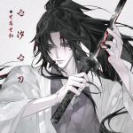  1boy 8knff black_hair blood blood_on_weapon cropped_torso facial_tattoo haori high_ponytail highres holding holding_sword holding_weapon japanese_clothes jewelry katana kimetsu_no_yaiba kimono long_hair long_sleeves looking_at_viewer male_focus ponytail purple_kimono red_eyes red_tattoo scar scar_on_face scar_on_forehead simple_background solo sword tattoo tsugikuni_yoriichi very_long_hair weapon white_haori 