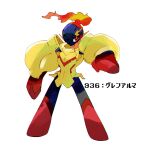  armarouge armor asagiwa_ico character_name commentary_request fire flaming_eye full_body highres legs_apart pokedex_number pokemon pokemon_(creature) pokemon_focus red_eyes simple_background solo standing white_background yellow_armor 
