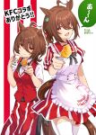  1girl absurdres agnes_tachyon_(umamusume) ahoge animal_ears apron black_pants breasts brown_hair chicken_(food) closed_mouth commentary_request cup disposable_cup dress earrings employee_uniform fast_food fast_food_uniform food fried_chicken hair_between_eyes highres holding holding_cup horse_ears horse_girl horse_tail jewelry kaho_(ramb) kfc looking_at_viewer medium_hair open_mouth pants red_dress red_eyes red_vest shirt short_sleeves smile striped_clothes striped_dress tail thighhighs umamusume vertical-striped_clothes vertical-striped_dress vest white_apron white_shirt white_thighhighs 