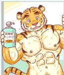  2005 anthro barazoku digital_media_(artwork) felid humanoid_hands japanese_text kemono low_res male mammal muscular muscular_anthro muscular_male oekaki pantherine pecs solo text tiger unknown_artist wet 