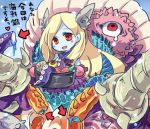  1girl :d blonde_hair blue_skin blush chibi holding holding_pot implied_self-mutilation long_hair looking_at_viewer monster_girl open_mouth oven_mitts pot pote_(ptkan) red_eyes scylla_(sekaiju) sekaiju_no_meikyuu sekaiju_no_meikyuu_2 smile solo translation_request very_long_hair 