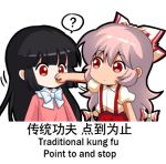  2girls ? black_hair bow chibi chinese_commentary chinese_text collared_shirt covering_mouth english_text eyebrows_visible_through_hair fujiwara_no_mokou hair_between_eyes hair_bow hand_over_another&#039;s_mouth hime_cut houraisan_kaguya long_hair lowres meme multiple_girls pink_shirt red_eyes shangguan_feiying shirt short_sleeves speech_bubble spoken_question_mark suspenders touhou translation_request very_long_hair white_background 