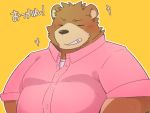  2020 anthro belly blush brown_body brown_fur clothing eyes_closed fur green_bell inakamichi japanese_text kemono male mammal overweight overweight_anthro overweight_male shirt solo text topwear ursid 