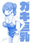  1girl blue_theme breasts cleavage collarbone commentary eyebrows_visible_through_hair hands_on_hips highres kaedeko_(kaedelic) large_breasts monochrome one-piece_swimsuit original revision saki_sasaki_(kaedeko) school_swimsuit short_hair signature solo standing swimsuit translated twintails wet 