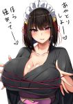  1girl absurdres ar_(lover_boy) black_hair breasts cleavage collarbone commentary_request highres huge_breasts long_hair looking_at_viewer maid_headdress original red_eyes red_rope rope simple_background skindentation smile solo translation_request upper_body white_background 