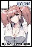 1girl atlanta_(kantai_collection) blush breasts brown_hair buttons circle_cut cleavage closed_mouth collarbone earrings eyebrows_visible_through_hair grey_eyes hair_between_eyes jewelry kantai_collection large_breasts long_hair long_sleeves shigure_ryuunosuke shirt smile solo star_(symbol) star_earrings two_side_up upper_body white_shirt 