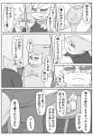  2020 absurd_res anthro belly bonedra butt clothing comic duo fish hi_res japanese_text kemono male marine monochrome overweight overweight_male shark shirt text topwear 