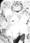  2020 after_masturbation anthro belly bodily_fluids cum erection eyewear felid genital_fluids genitals glasses hi_res humanoid_genitalia humanoid_hands humanoid_penis japanese_text kemono male mammal monochrome moobs navel nipples overweight overweight_anthro overweight_male pantherine penis pubes sex_toy shintatokoro solo text tiger 