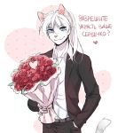  &lt;3 2017 anthro blue_eyes bouquet clothing cyrillic_text domestic_cat felid feline felis flower fumiko fur great_troubles grey_body grey_fur grey_stripes hair hand_in_pocket hazukashii_team hi_res holding_flower holding_object holidays long_hair looking_at_viewer male mammal pattern_background pink_nose plant pockets ponytail romantic rose_(flower) russian_text seth_(fumiko) shirt simple_background smiling_at_viewer solo stardust_kids stripes suit text topwear translated valentine&#039;s_day video_games visual_novel white_body white_clothing white_fur white_hair white_shirt white_topwear 