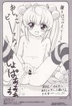  comic daisuke_aoki kodomo_no_jikan rin_kokonoe tagme 