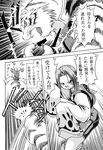  bloody_roar busuzima comic long_the_tiger uriko_nonomura 