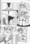  comic makoto_kino sailor_moon tagme usagi_tsukino 