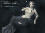  anglerfish black_hair blue_eyes breasts fish long_hair mermaid monster_girl nipples what 