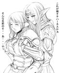  armor artist_request breast_grab breasts elf elvaan final_fantasy final_fantasy_xi grabbing greyscale large_breasts monochrome multiple_girls pointy_ears translation_request yuri 