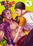  2boys abs alternate_costume bare_pecs beanie beer_mug black_eyes blonde_hair blush brown_hair cover cover_page cp9 cup doujin_cover eye_contact foxvulpine hat jyabura kaku_(one_piece) long_hair long_nose looking_at_another male_focus mug multiple_boys muscle one_piece pectorals ponytail purple_shirt scar scar_across_eye shirt smile spread_legs yaoi 