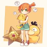  1girl ? artist_name bangs blush commentary_request eyebrows_visible_through_hair eyelashes fingernails gen_1_pokemon green_eyes green_shorts hair_tie highres holding holding_pokemon jiyuu_(xjuyux) knees looking_at_viewer misty_(pokemon) orange_hair pikachu pokemon pokemon_(anime) pokemon_(classic_anime) pokemon_(creature) psyduck shoes short_hair shorts side_ponytail sneakers spoken_question_mark standing staryu suspenders tank_top tied_hair watermark yellow_tank_top 
