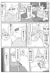  2020 absurd_res anthro belly bonedra bottomwear clothing comic duo eyes_closed fish hi_res humanoid_hands inside japanese_text kemono male marine monochrome overweight overweight_male pants shark shirt sitting television text topwear 