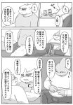  2020 absurd_res anthro belly bonedra bottomwear clothing comic duo fish hi_res humanoid_hands japanese_text kemono male marine monochrome overweight overweight_male pants shark shirt sitting text topwear 