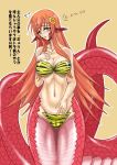  bikini cameltoe lamia miia_(monster_musume) monster_girl monster_musume_no_iru_nichijou pointy_ears swimsuits tagme tail urusei_yatsura 