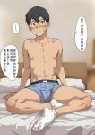  1boy absurdres beitemian blush brown_eyes bulge closed_mouth highres looking_at_viewer male_focus male_underwear morishima_hodaka_(tenki_no_ko) navel on_bed sitting socks sweatdrop tenki_no_ko underwear 