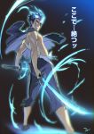  1boy absurdres blue_eyes blue_fire blue_hair fighting_stance fire from_behind glowing glowing_sword glowing_weapon highres jacket jacket_on_shoulders looking_at_viewer male_focus muscle one_eye_covered pants pectorals pesox scar scar_on_cheek scar_on_face shirt shirtless short_hair solo standing thick_eyebrows toji_(tokyo_houkago_summoners) tokyo_houkago_summoners toned toned_male torn_clothes torn_pants torn_shirt weapon 