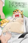  2020 2:3 anthro belly blush bodily_fluids bottomwear bulge clothed clothing erection erection_under_clothing felid foot_fetish foot_play footjob genital_fluids japanese_text kemono male mammal moobs navel nipples open_clothing open_shirt open_topwear overweight overweight_male pantherine pants pink_nose precum sex shibatanukiti shirt solo_focus sweat text tiger topwear 