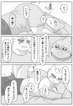  2020 absurd_res anthro bed blush bonedra bottomwear clothing comic duo eyes_closed fish furniture hi_res hug japanese_text kemono lying male male/male marine monochrome overweight overweight_anthro overweight_male pants shark shirt text topwear 