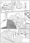  2020 absurd_res anthro bed blush bonedra butt clothing comic duo eyes_closed fish furniture hi_res hug hugging_from_behind humanoid_hands japanese_text kemono male male/male marine monochrome overweight overweight_anthro overweight_male shark shirt text topwear 