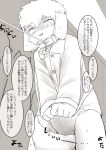  anthro blush bodily_fluids canid canine canis clothing collar crying diaper digital_media_(artwork) domestic_dog genital_fluids hair hi_res japanese_text leaking_diaper leash male mammal monochrome off_screen_character peeing satsuki_rabbit tears text translation_request urine wet_diaper wetting young 
