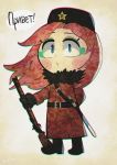  1girl belt carte chibi cossack fur_collar fur_hat gloves gun hat hat_ornament hong_meiling long_hair rifle russian_text shoulder_belt star_(symbol) star_hat_ornament touhou ushanka weapon 