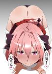  1boy all_fours ass astolfo_(fate) bow braid closed_mouth fang fate/grand_order fate_(series) hair_between_eyes hair_bow heart highres light_blush male_focus multicolored_hair otoko_no_ko pink_eyes pink_hair skin_fang solo streaked_hair translated wachiwo white_hair 