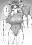  1girl ass blush commentary_request embarrassed from_behind glasses greyscale hairband headgear highres kantai_collection kirishima_(kantai_collection) leotard looking_at_viewer monochrome reizou ribbed_leotard short_hair solo standing translation_request turtleneck_leotard 