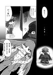  comic king_of_sorrow klonoa klonoa_(series) shaolin_bones translation_request 