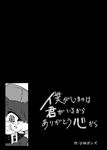  collar comic crying greyscale japanese_text klonoa klonoa_(series) male monochrome shaolin_bones solo text translation_request 