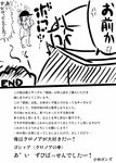  clothed clothing comic english_text greyscale human japanese_text klonoa klonoa_(series) mammal monochrome not_furry plain_background shaolin_bones simple_background solo standing text translation_request white_background 