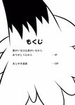  black_and_white comic japanese_text klonoa klonoa_(series) monochrome shaolin_bones text translation_request 