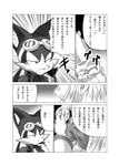  comic guntz high_priestess klonoa klonoa_(series) shaolin_bones translation_request 