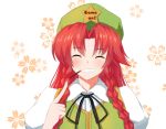  1girl absurdres bangs beret braid closed_eyes english_text floral_background food food_in_mouth grin hat highres hong_meiling long_hair mattyakinako_(odango_imomushi) parted_bangs pocky pocky_day pocky_kiss puffy_sleeves red_hair smile touhou twin_braids 