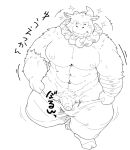  2020 anthro balls barazoku bottomwear bovid bovine clothing european_mythology eyes_closed genitals greek_mythology hi_res japanese_text kemono male mammal minotaur minotaur_(sleepy_princess_in_the_demon_castle) monochrome musclegut muscular muscular_anthro muscular_male mythology nipples overweight overweight_anthro overweight_male pants pecs penis simple_background sleepy_princess_in_the_demon_castle solo suishou0602 text undressing white_background 