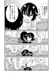  2girls ? absurdres arm_around_neck bed black_hair earrings fang heart highres horns houjuu_nue implied_sex implied_yuri index_finger_raised jewelry kawayabug kijin_seija kiss looking_at_another monochrome multiple_girls stern touhou translation_request ufo yuri 
