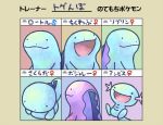  :3 :d alternate_color closed_mouth commentary_request creature gen_2_pokemon horns mars_symbol no_humans open_mouth pokemon pokemon_(creature) quagsire shiny_pokemon smile toge_nbo translation_request venus_symbol wooper 