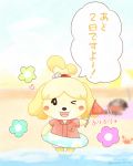  &lt;3 4:5 animal_crossing arthropod beach blush brother brother_and_sister brown_body brown_fur canid canine clothing crab crustacean decapoda digby_(animal_crossing) female flag flower fur hi_res inner_tube isabelle_(animal_crossing) japanese_text malacostracan mammal marine nintendo one_eye_closed open_mouth plant pupupunecco seaside shirt sibling sister text topwear video_games water wink yellow_body yellow_fur 