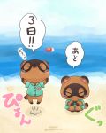  4:5 animal_crossing beach blush brother brothers brown_body brown_fur canid canine clothing eyes_closed fur hi_res japanese_text lutrine male mammal mustelid nintendo pascal_(animal_crossing) procyonid pupupunecco raccoon raccoon_dog sand seaside shirt sibling tanuki text timmy_nook tommy_nook topwear video_games water 
