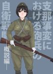  1girl ammunition_pouch arisaka artillery background_text bag bangs belt between_breasts black_hair bolt_action breast_pocket breasts brown_eyes buttons gaiters gloves gun hat highres holding holding_gun holding_weapon imperial_japanese_army insignia medium_breasts military military_hat military_uniform original pocket pouch rifle short_hair shoulder_bag silhouette sino_(mechanized_gallery) soldier solo strap_between_breasts trigger_discipline uniform weapon white_gloves world_war_ii 