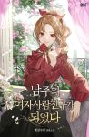  1girl black_skirt bow brown_hair copyright_name cover cover_page day flower hair_bow holding holding_flower indoors long_sleeves novel_cover official_art open_window puffy_long_sleeves puffy_sleeves red_bow red_eyes red_flower red_rose rose skirt sukja watermark window 